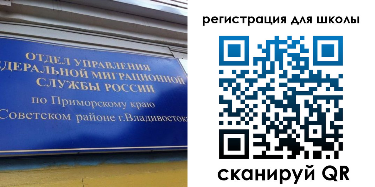временная регистрация 2025 в Светлогорске