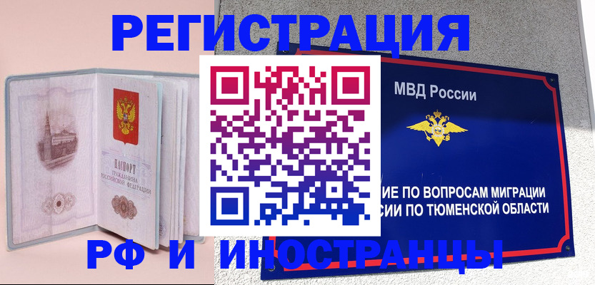 прописка для кредита в Светлогорске